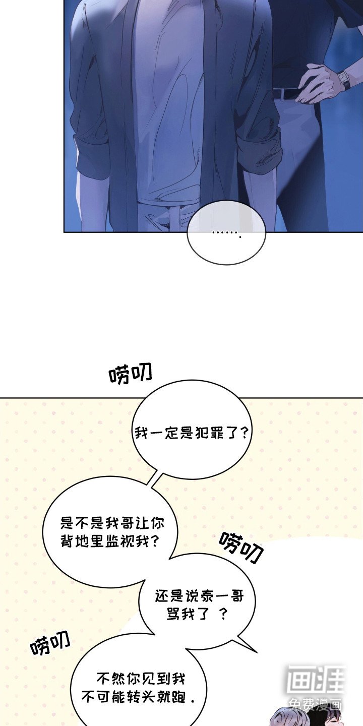 第10章：个人信息