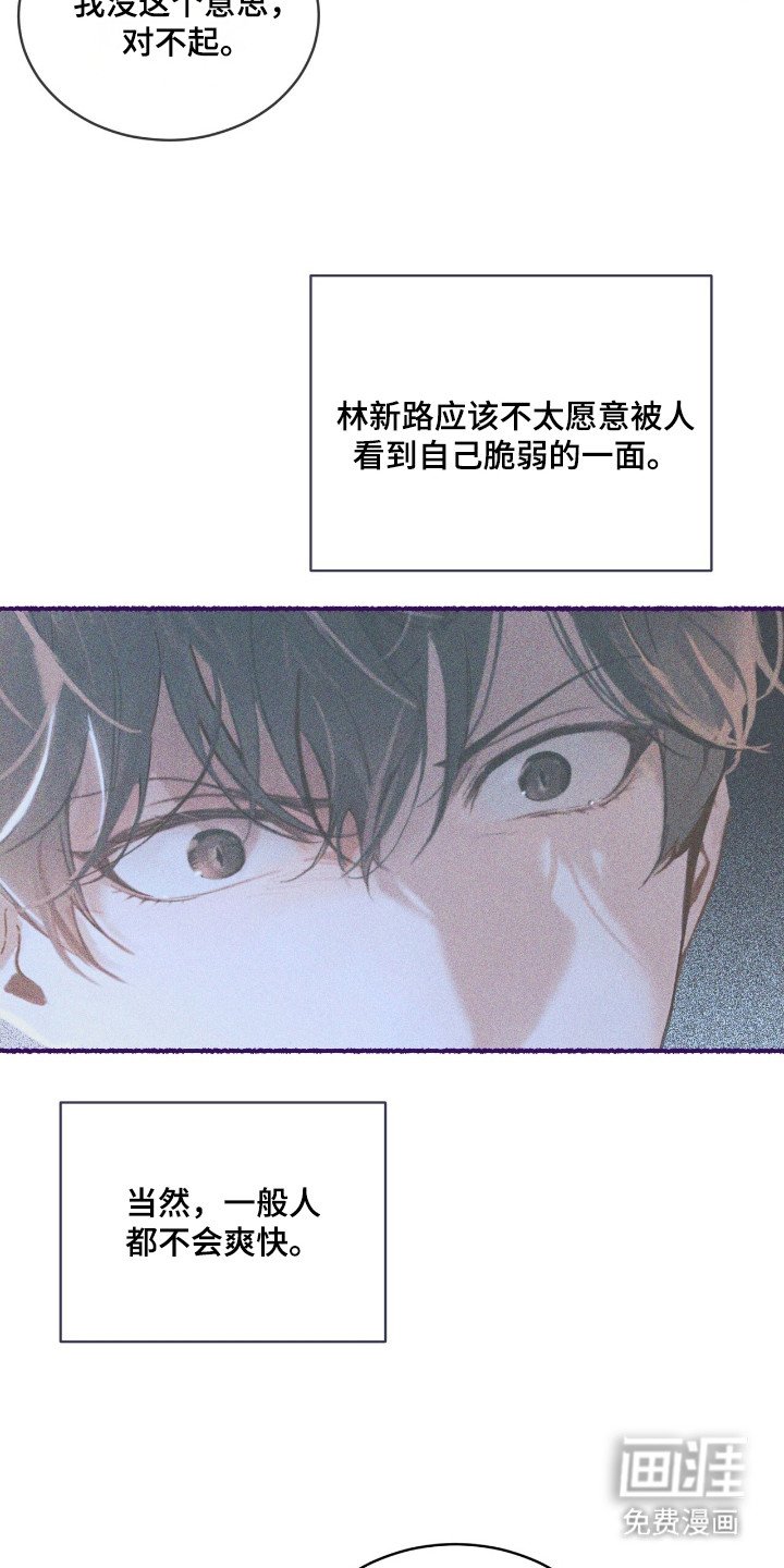 第10章：个人信息