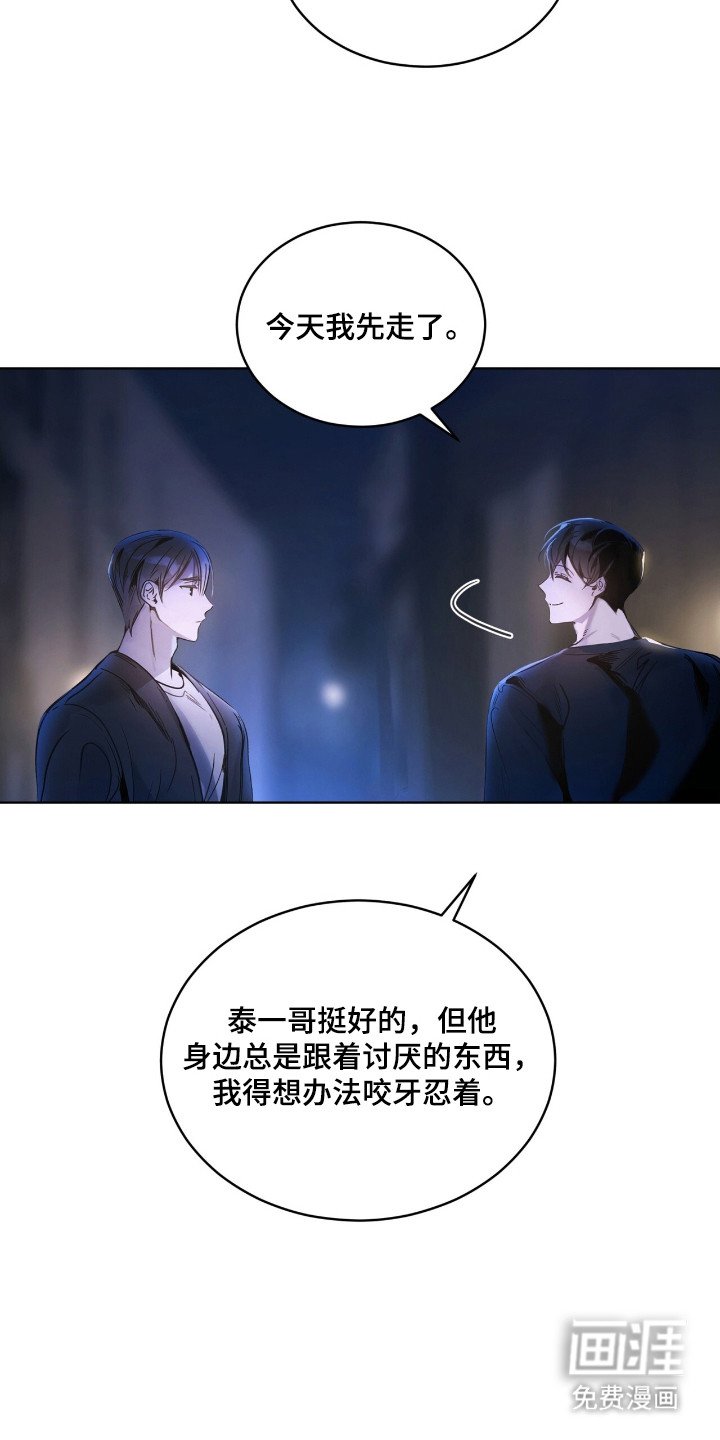 第10章：个人信息