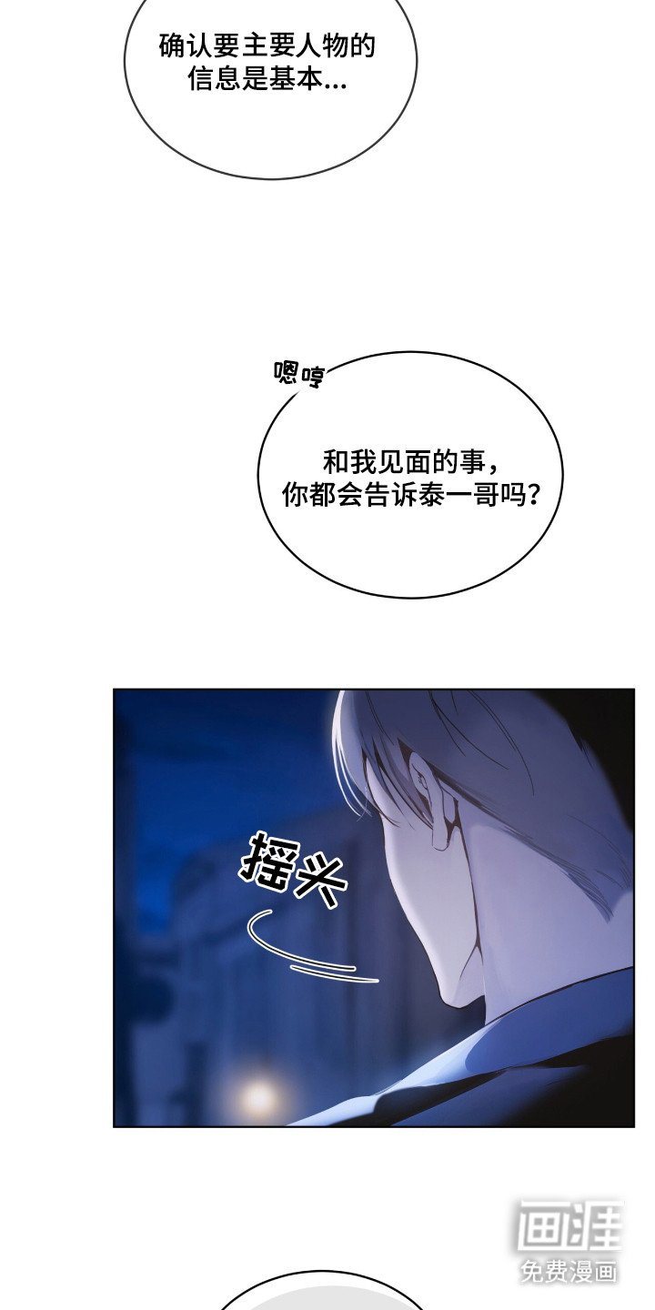 第10章：个人信息