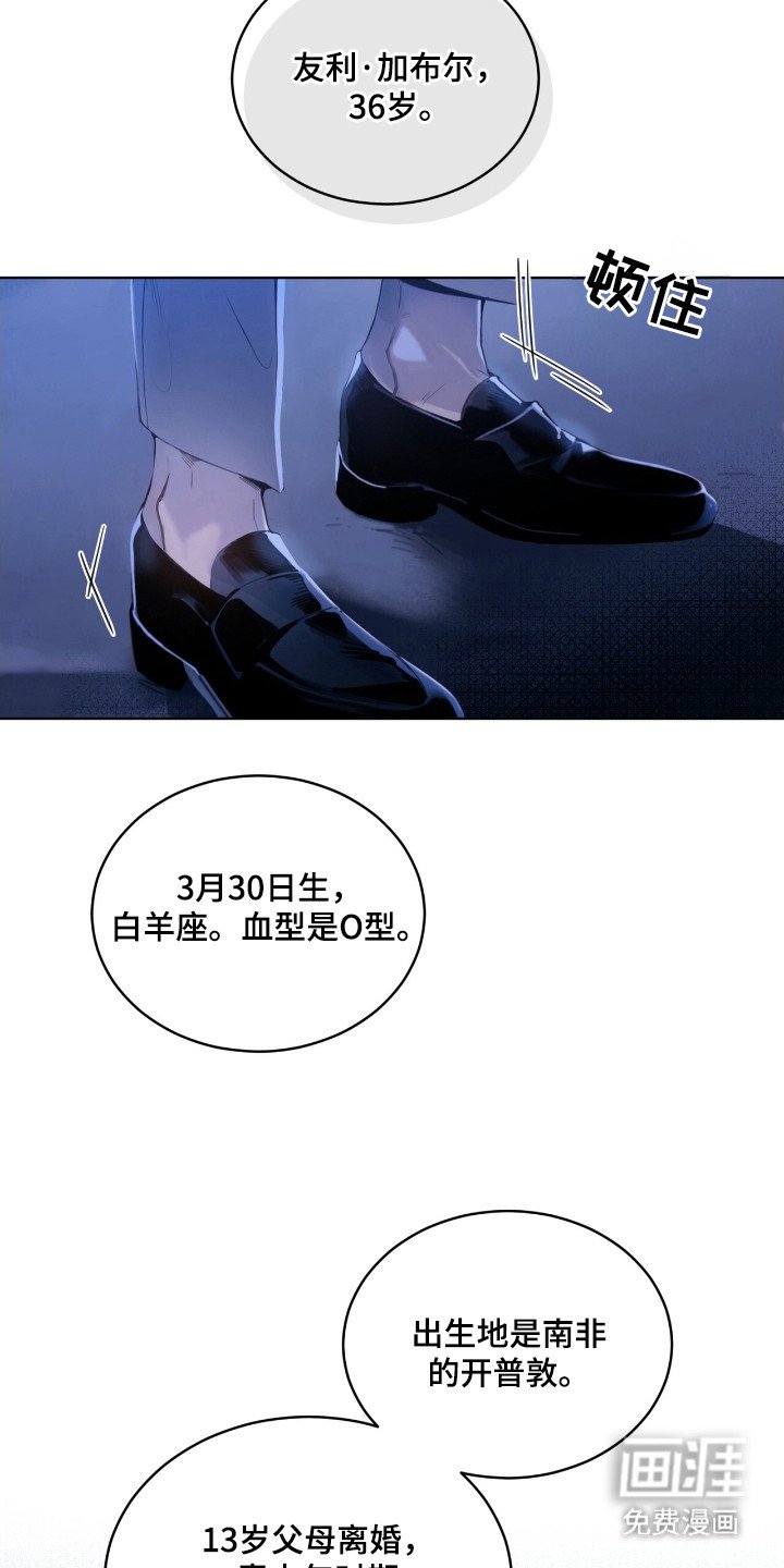 第10章：个人信息