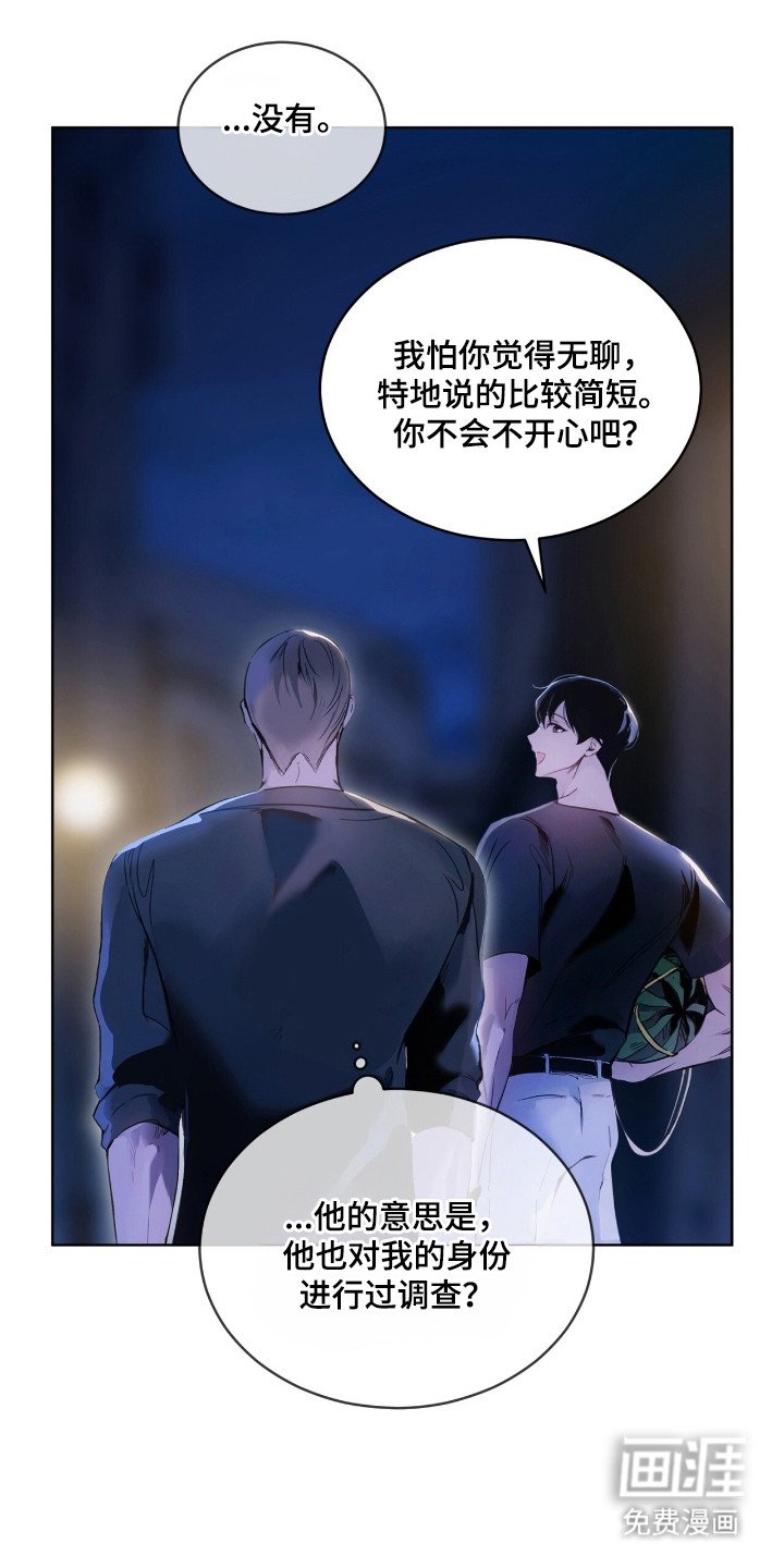 第10章：个人信息