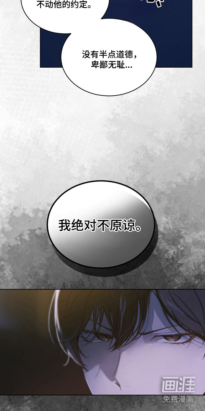 第11章：绝不原谅