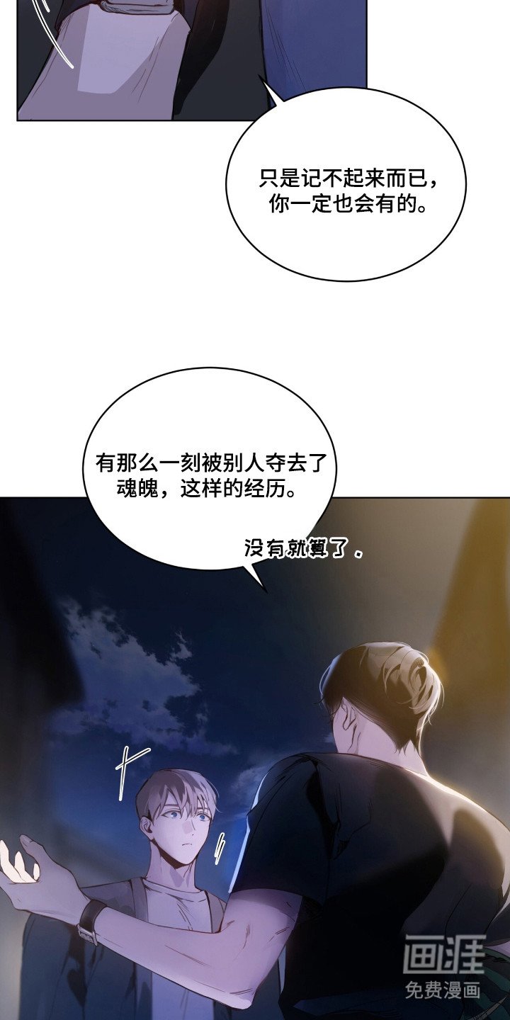 第11章：绝不原谅