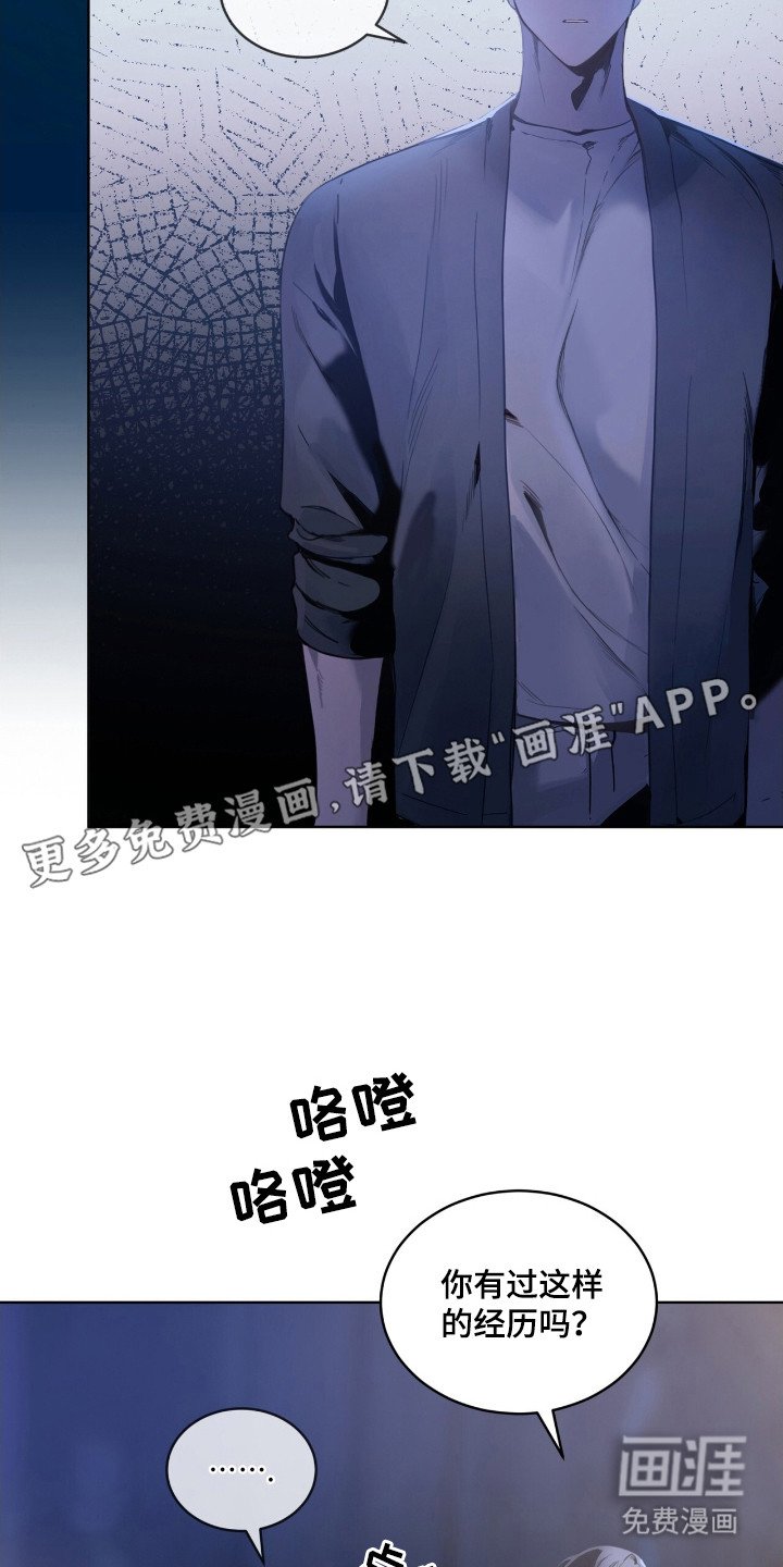 第11章：绝不原谅