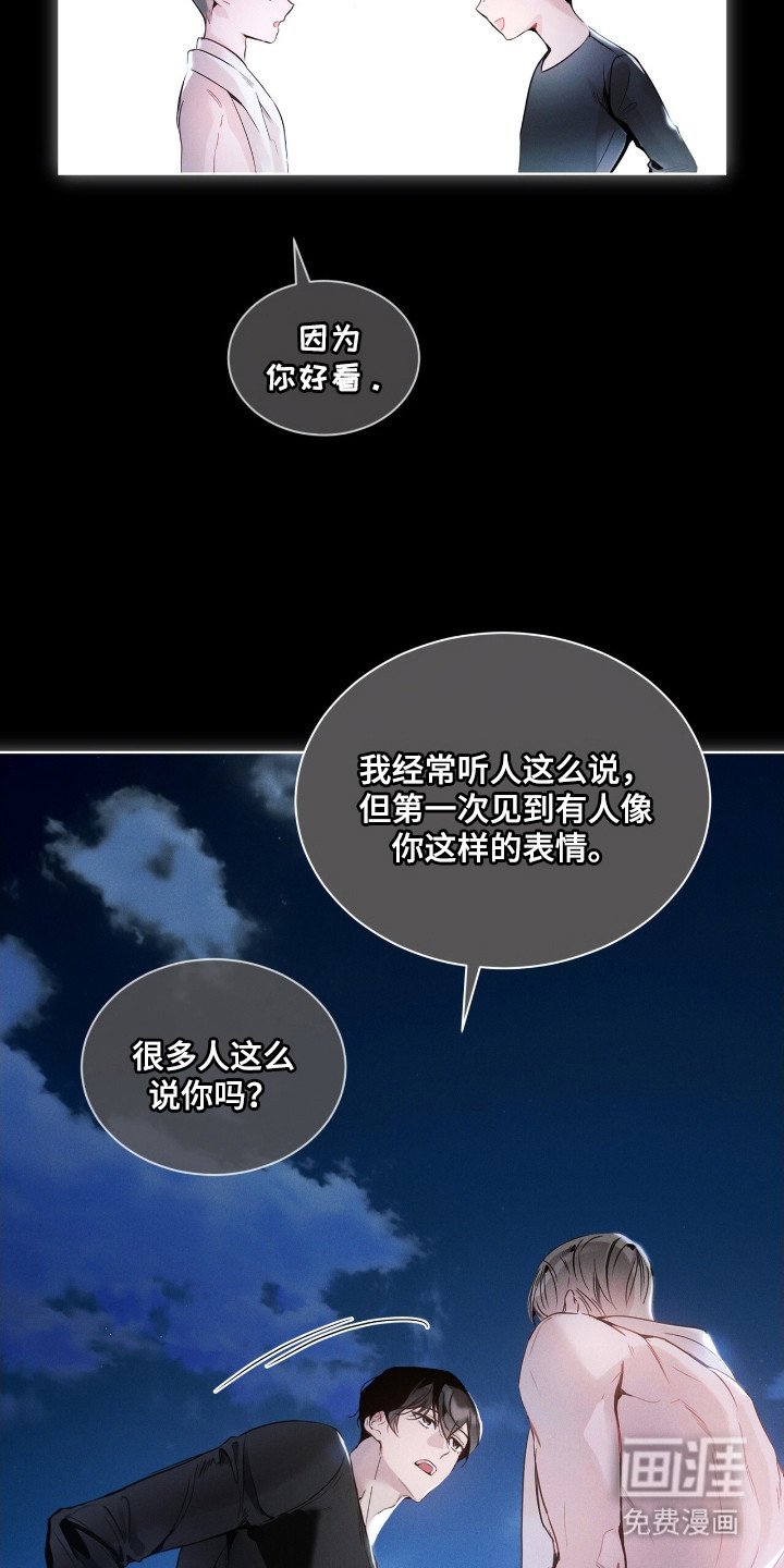 第14章：多管闲事