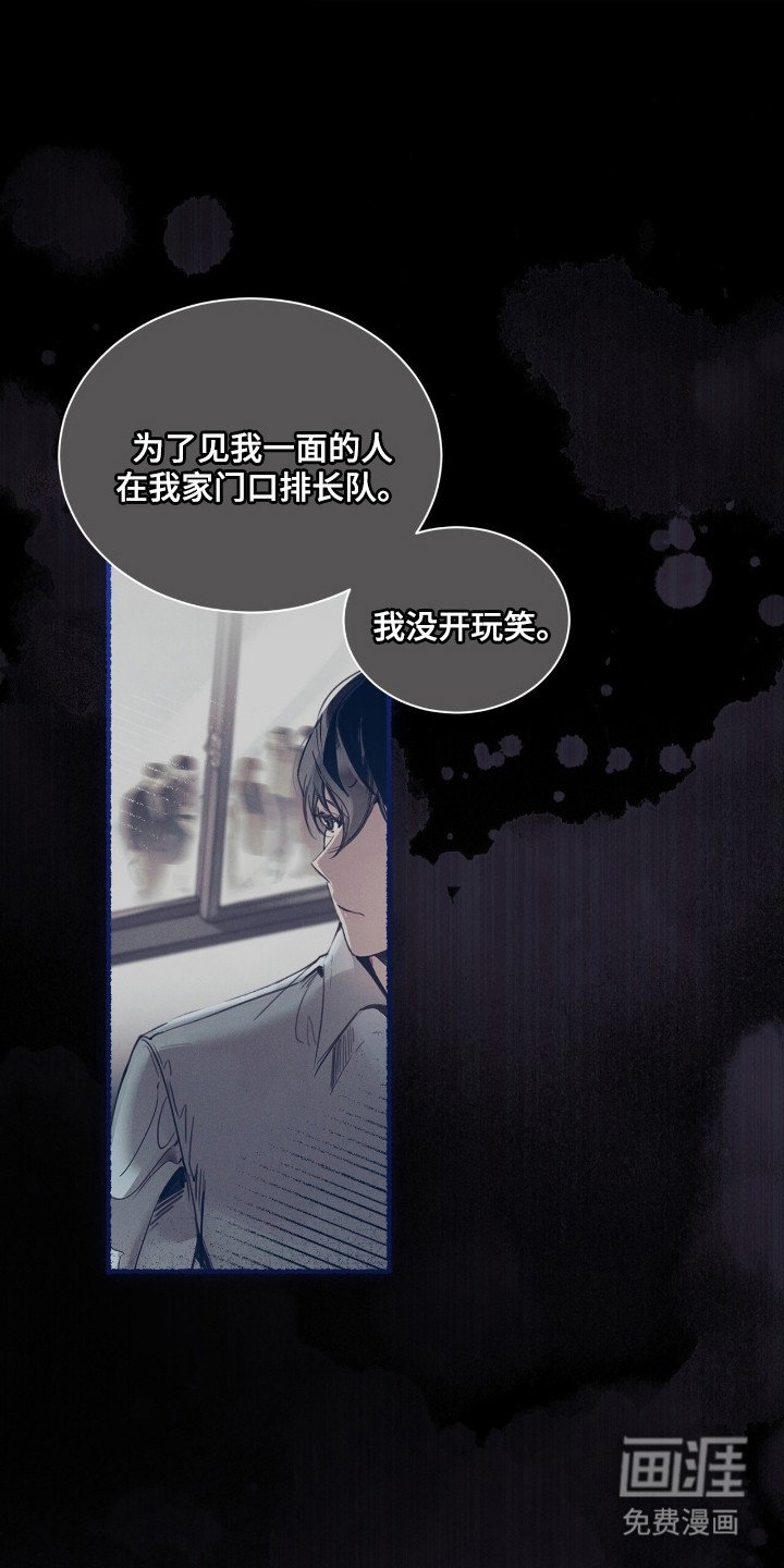 第14章：多管闲事