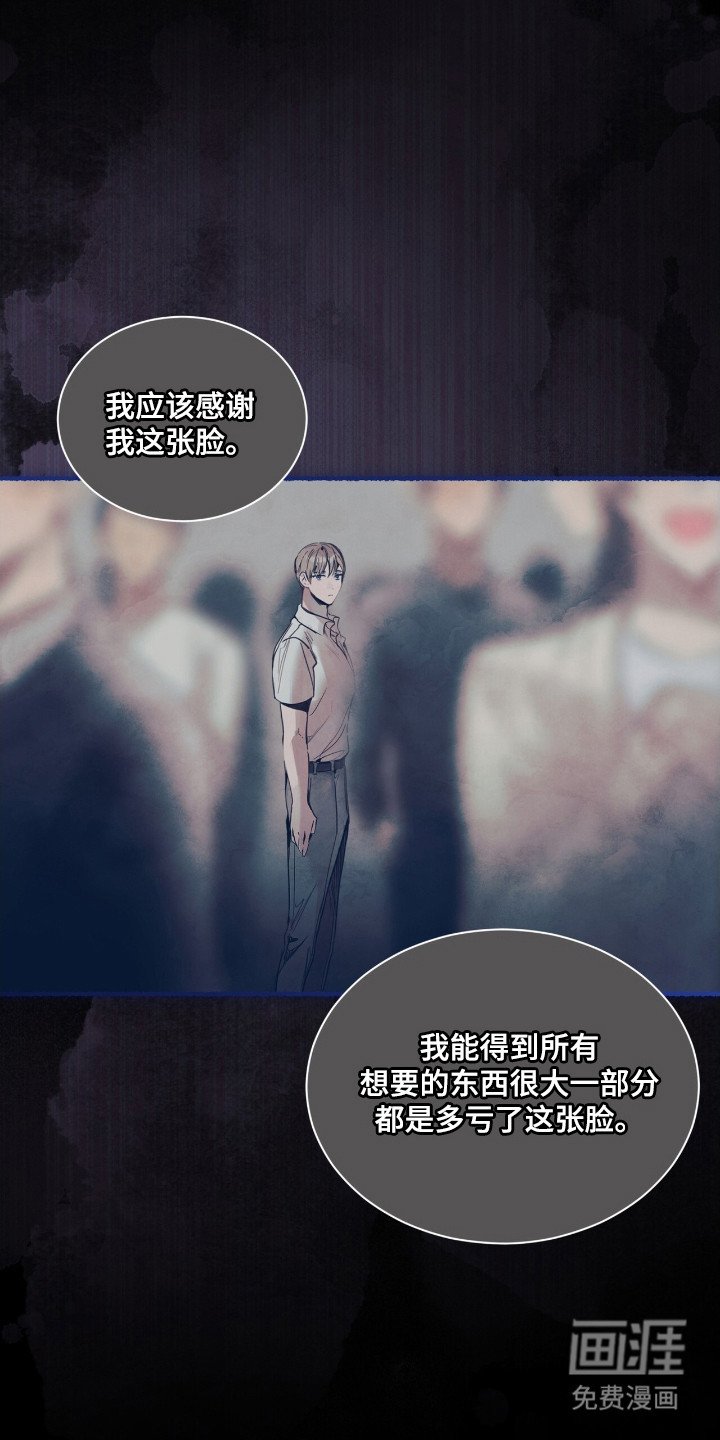 第14章：多管闲事