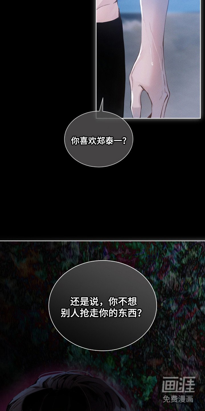 第14章：多管闲事