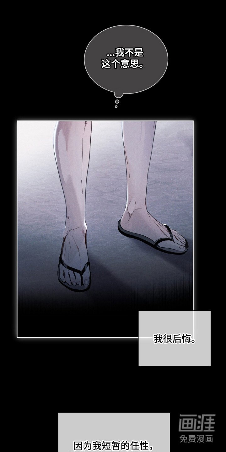 第14章：多管闲事