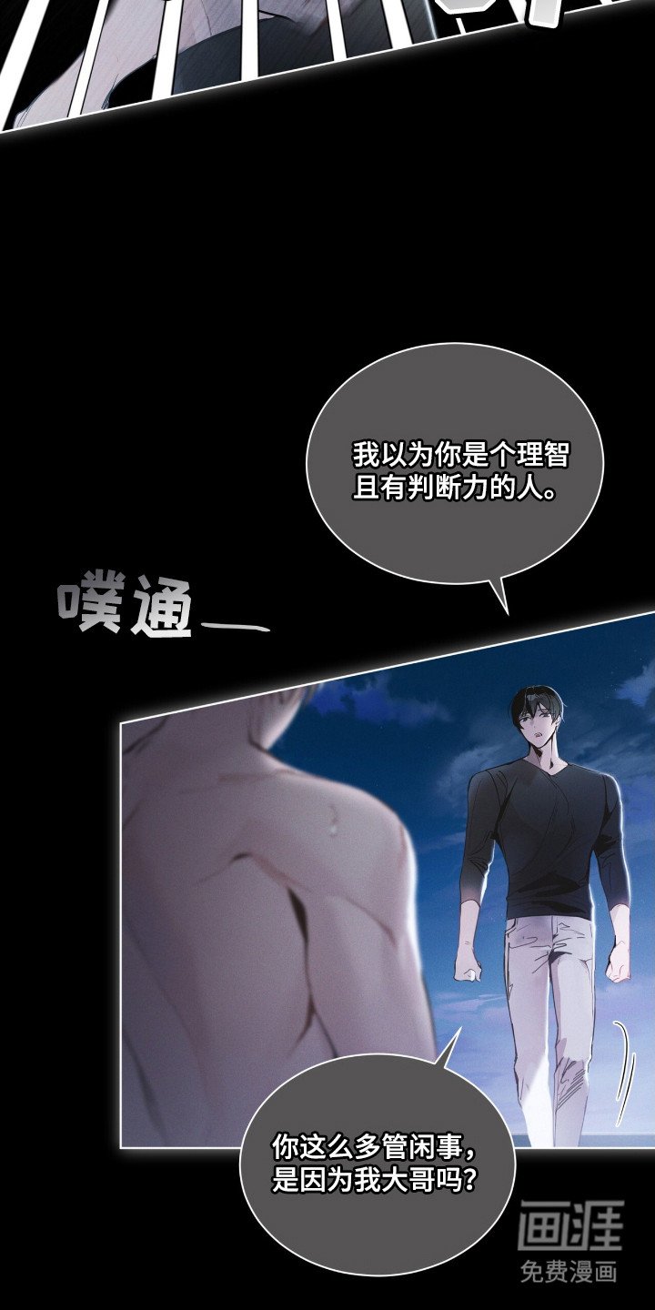 第14章：多管闲事