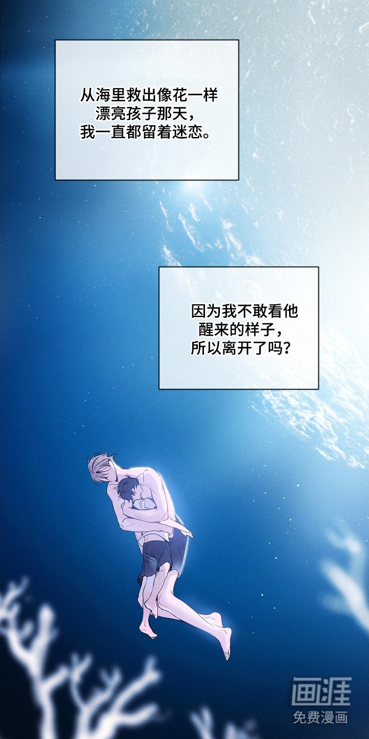 第14章：多管闲事