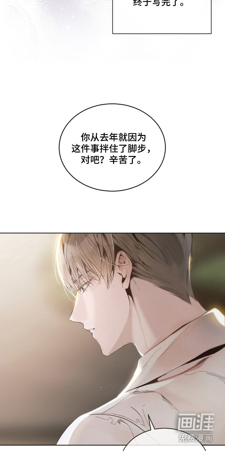 第14章：多管闲事