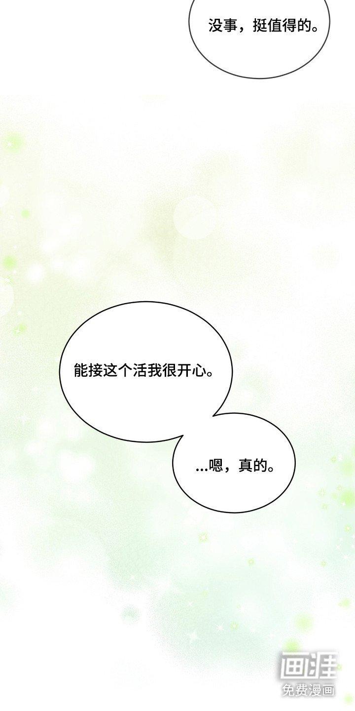 第14章：多管闲事