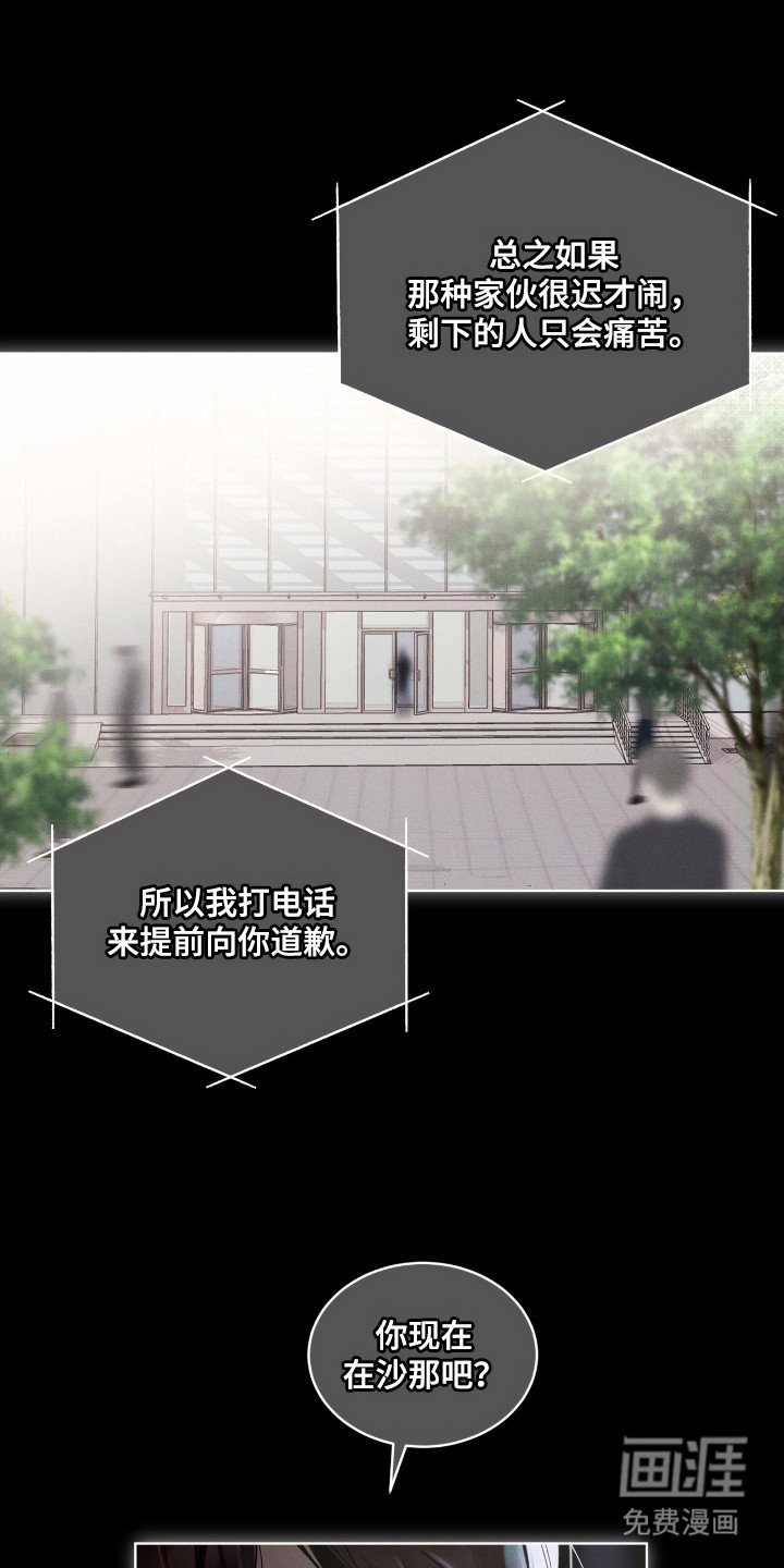 第15章：提前道歉