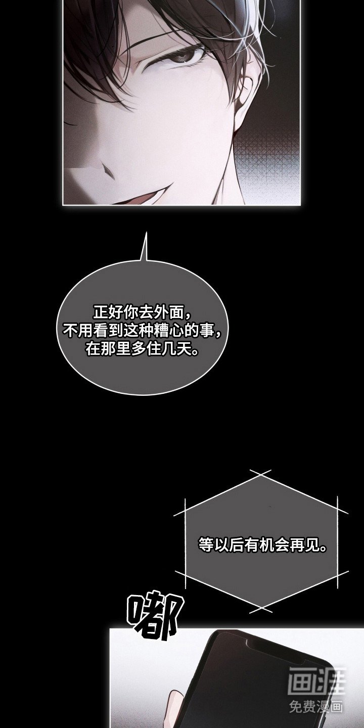 第15章：提前道歉