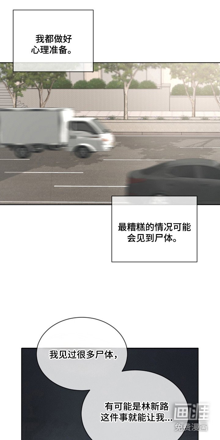第16章：对峙
