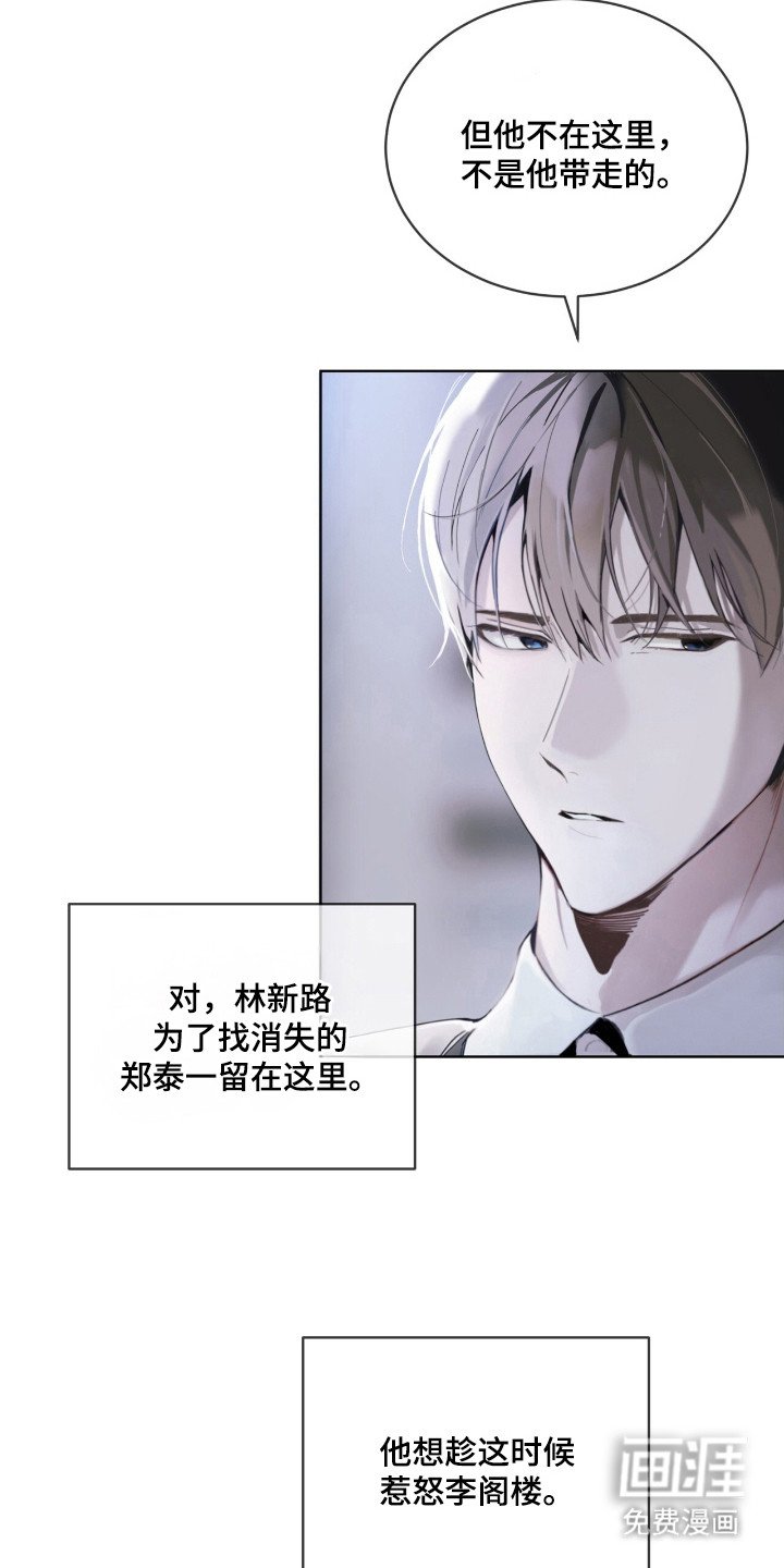 第16章：对峙