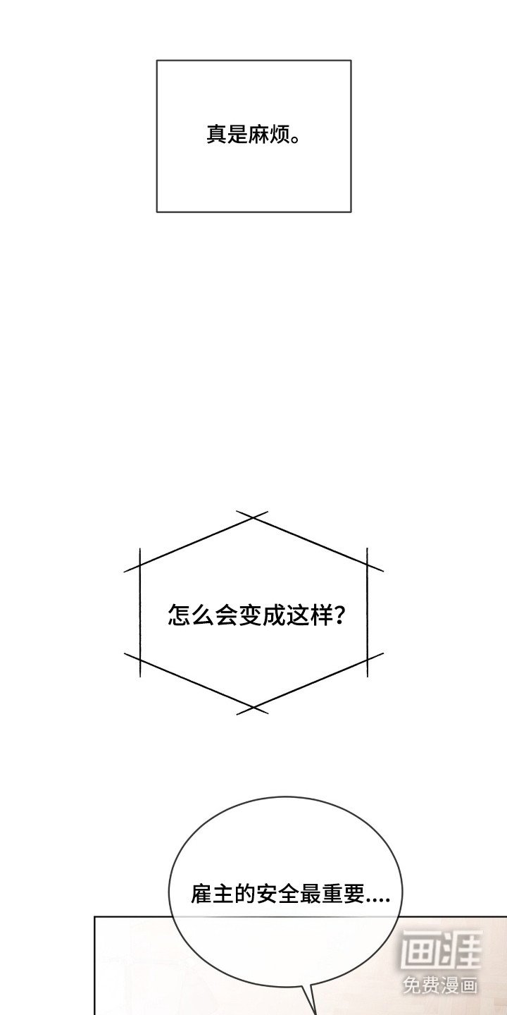 第3章：很麻烦