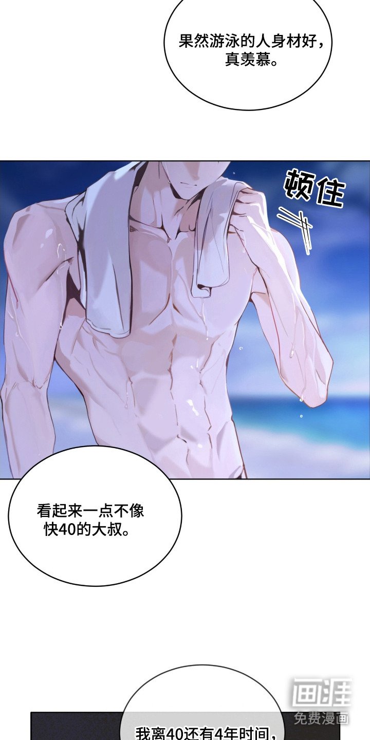 第4章：笑容
