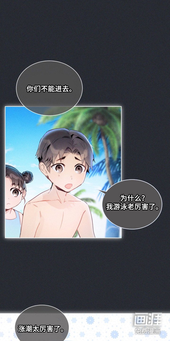 第5章：大海