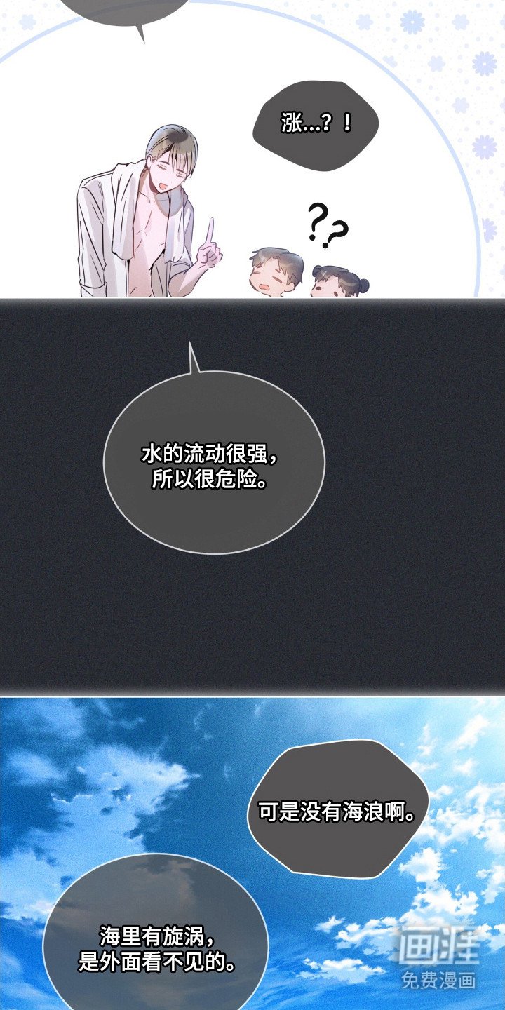 第5章：大海