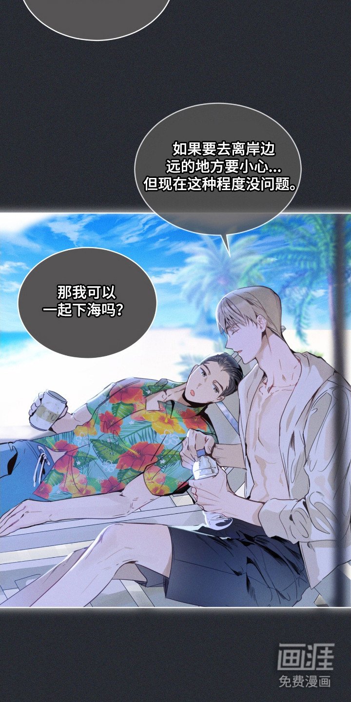 第5章：大海