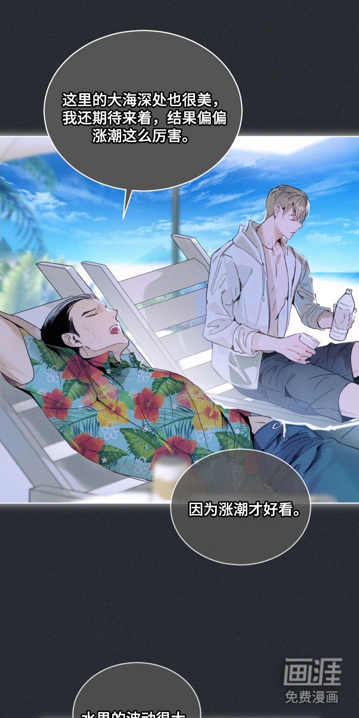 第5章：大海