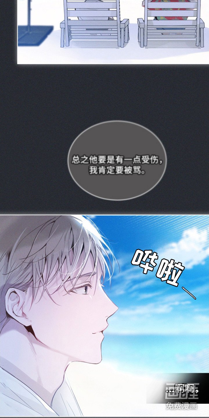 第5章：大海