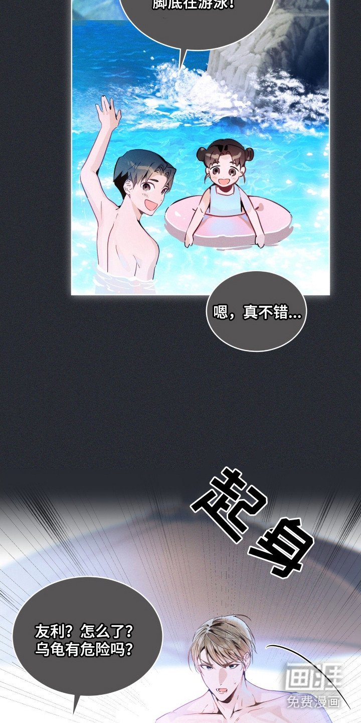 第6章：溺水