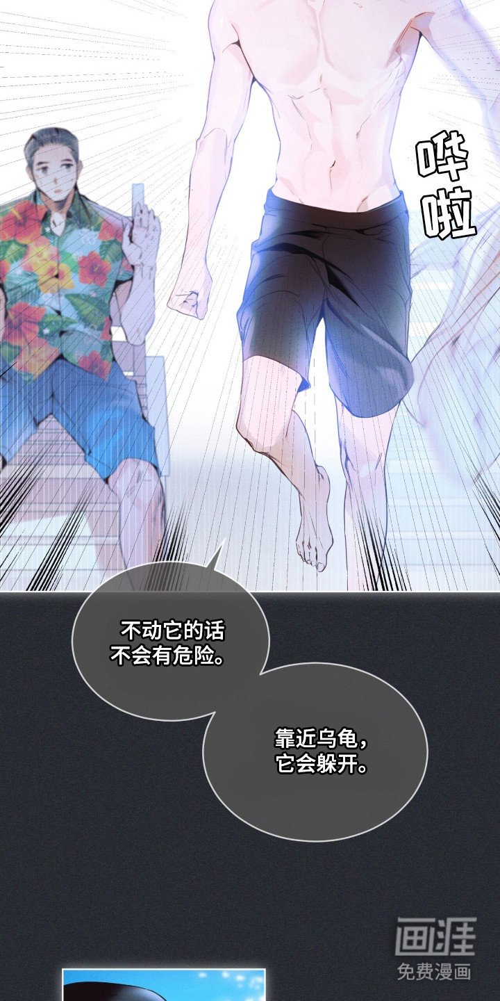 第6章：溺水