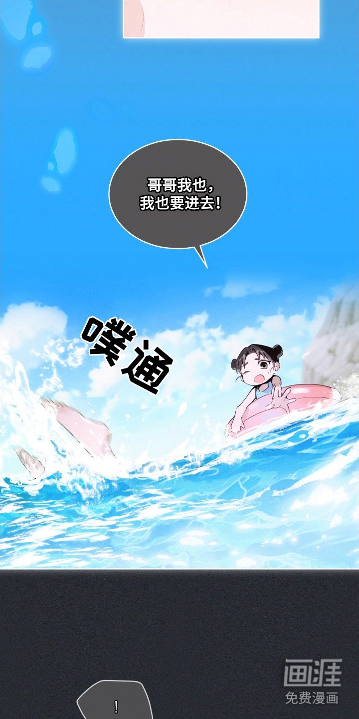 第6章：溺水