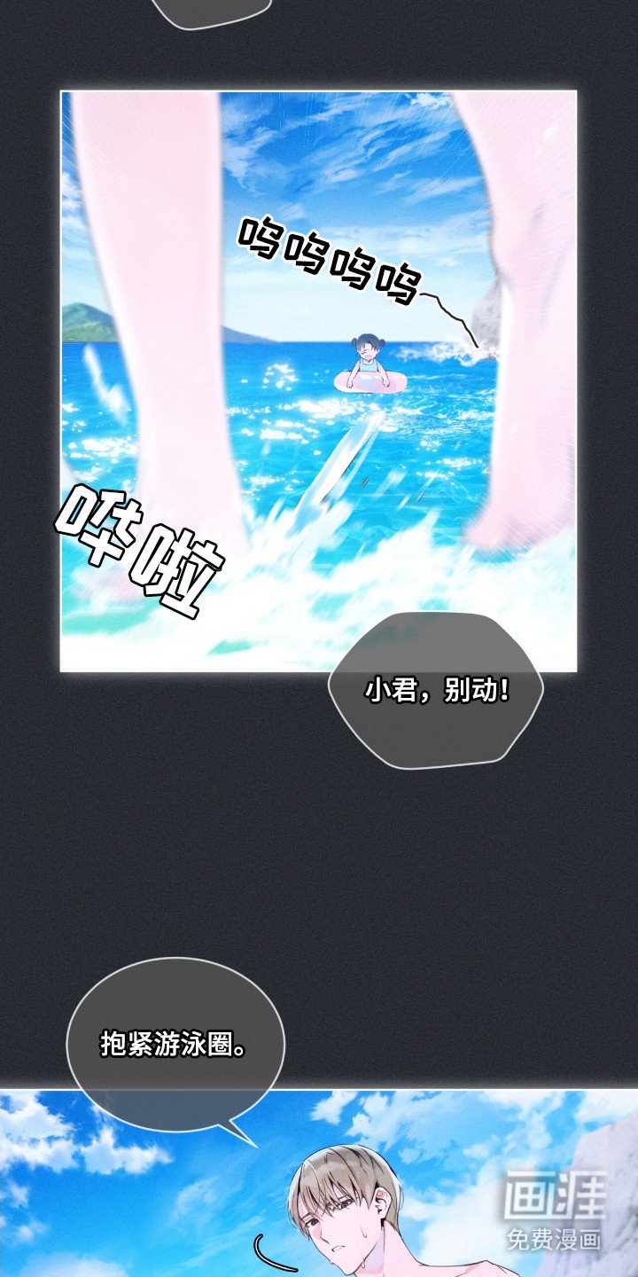 第6章：溺水