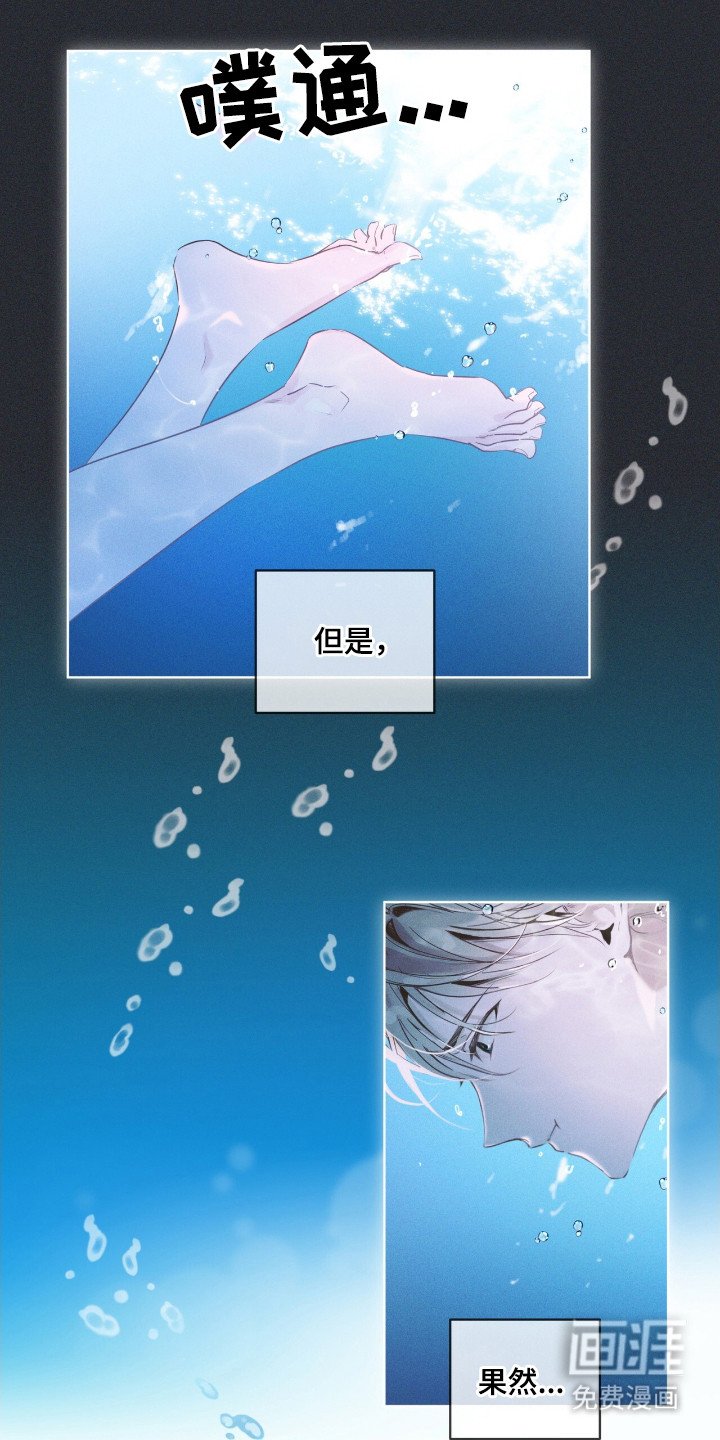 第6章：溺水