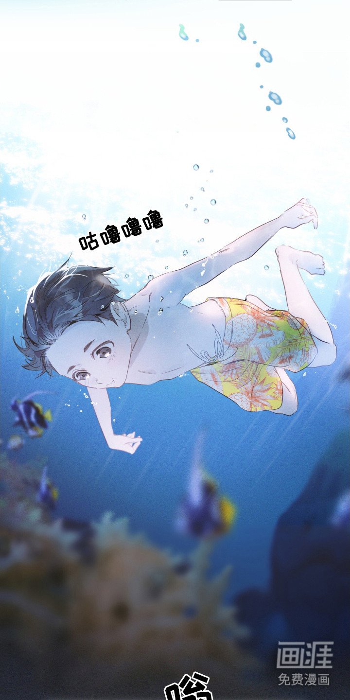 第6章：溺水