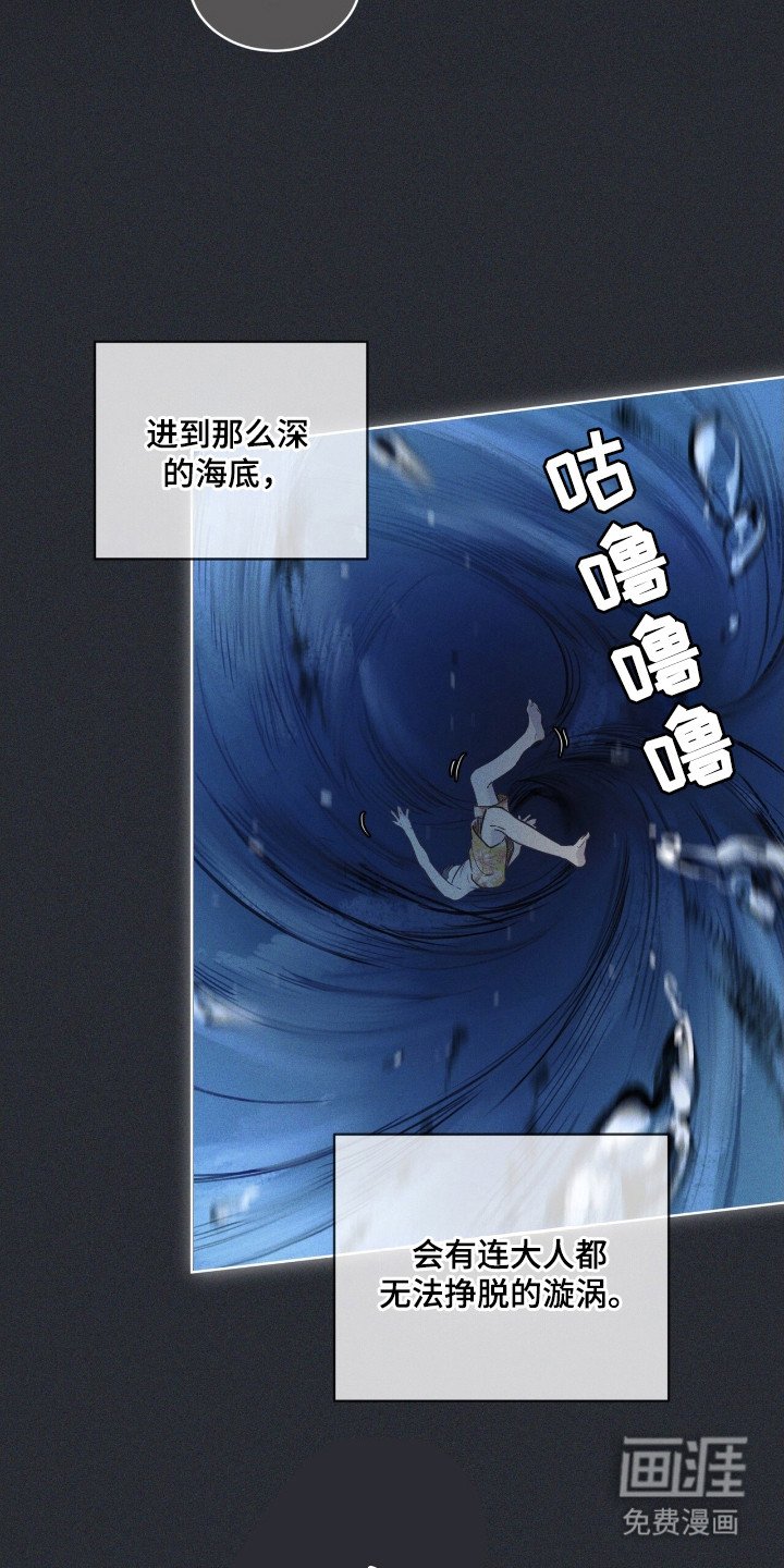 第6章：溺水