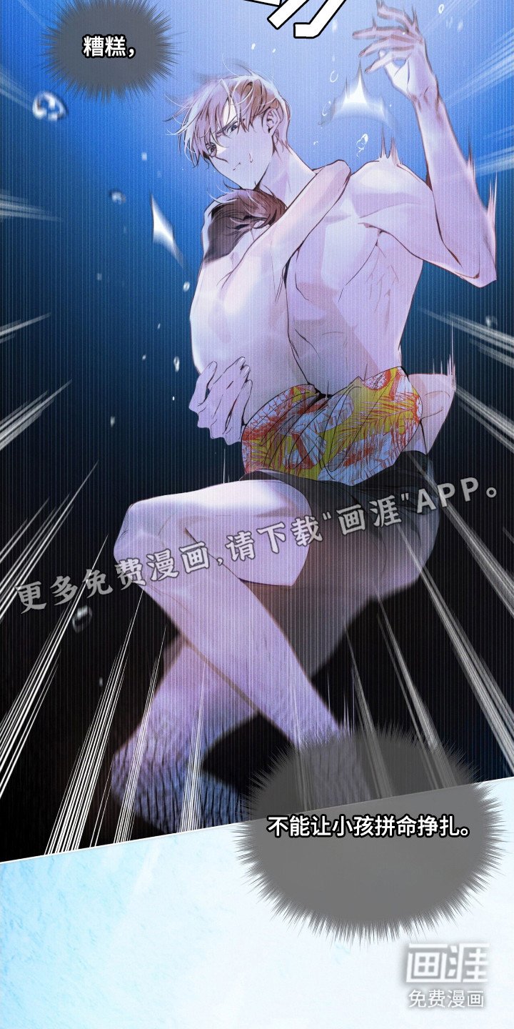 第6章：溺水