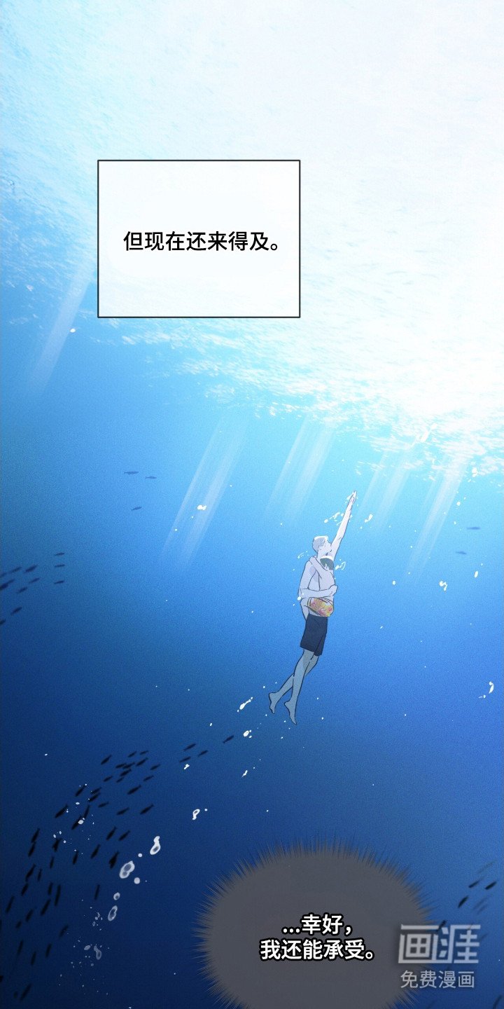 第6章：溺水