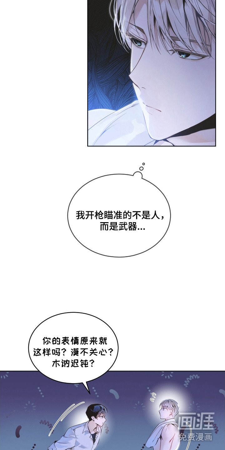第8章：和好