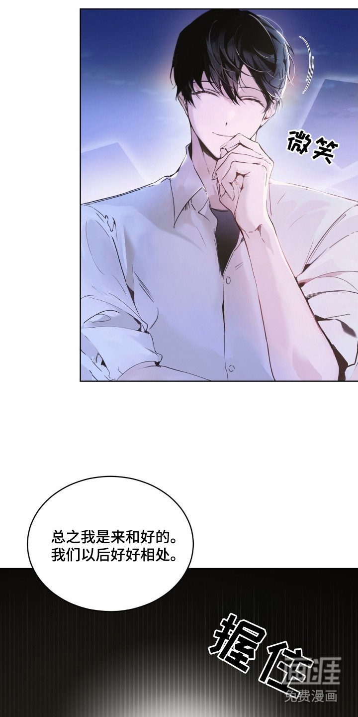 第8章：和好