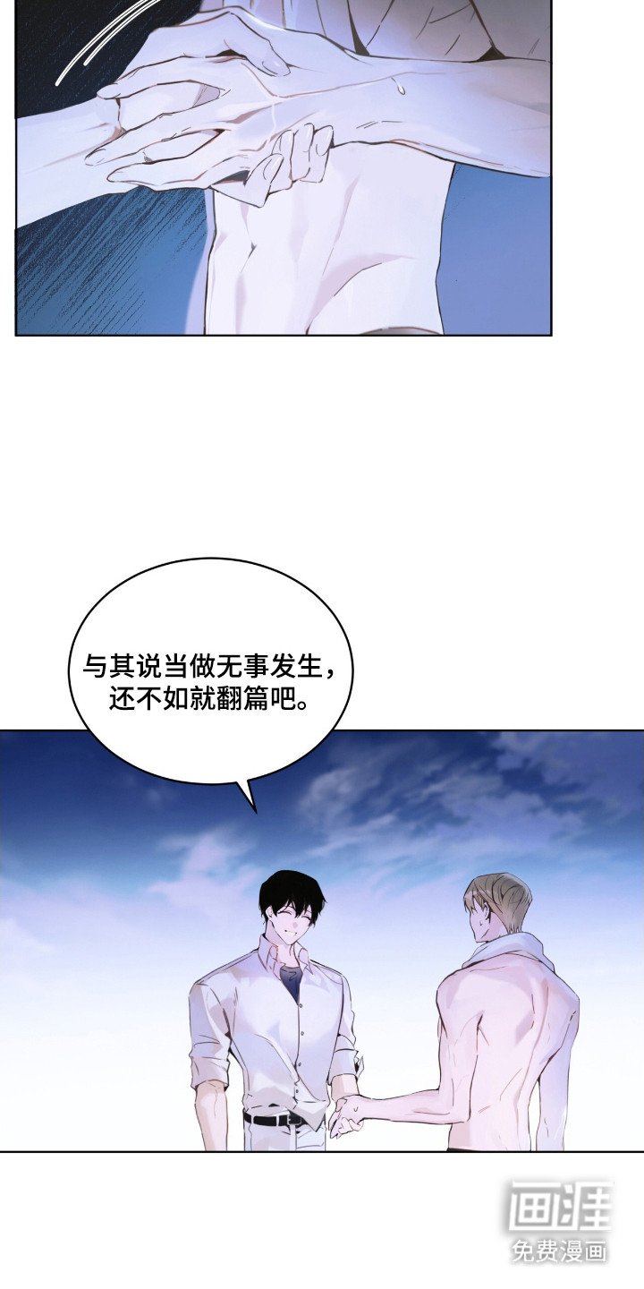 第8章：和好