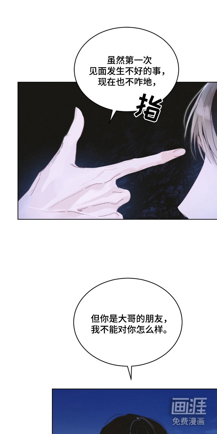 第8章：和好
