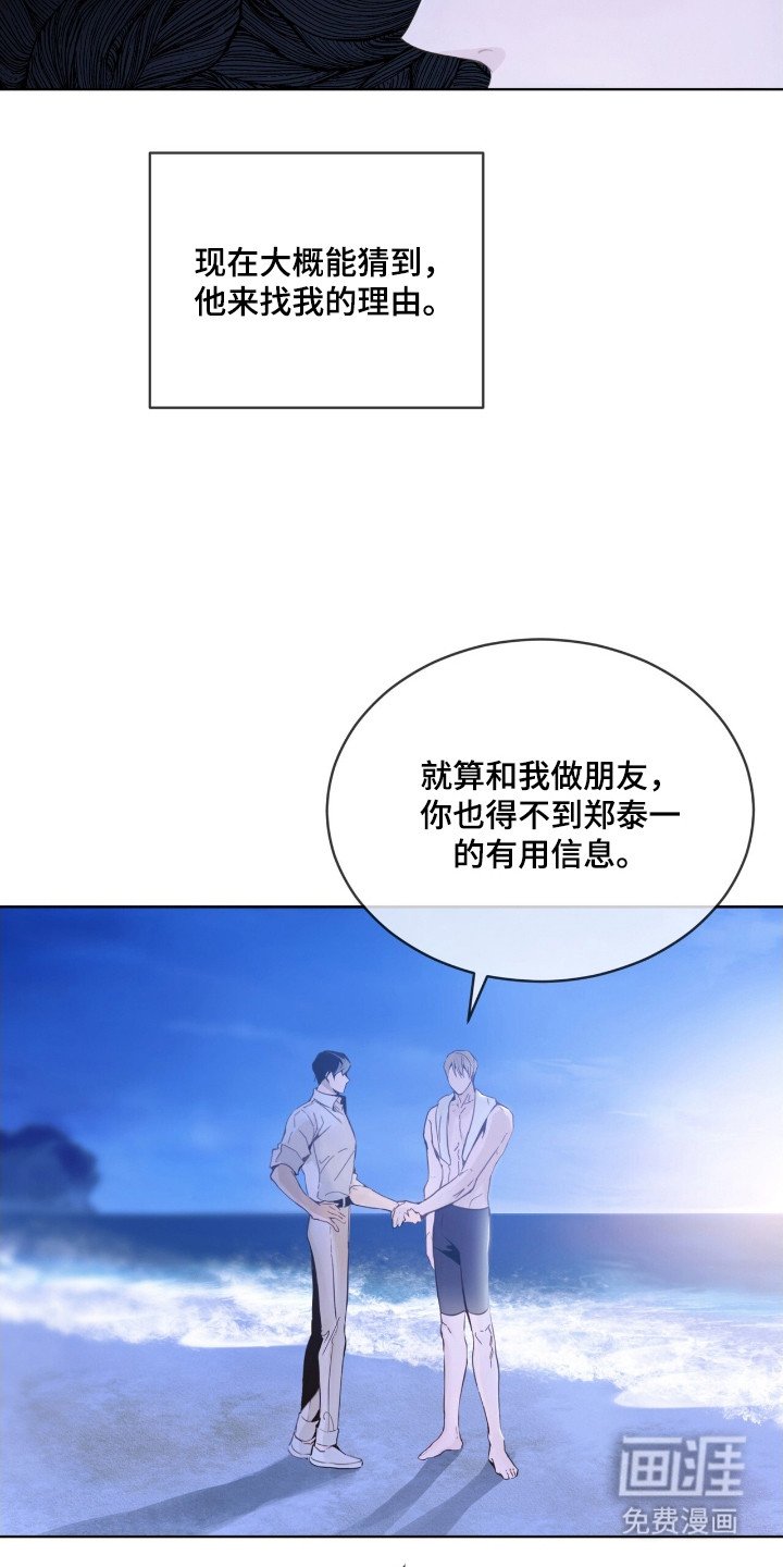 第8章：和好