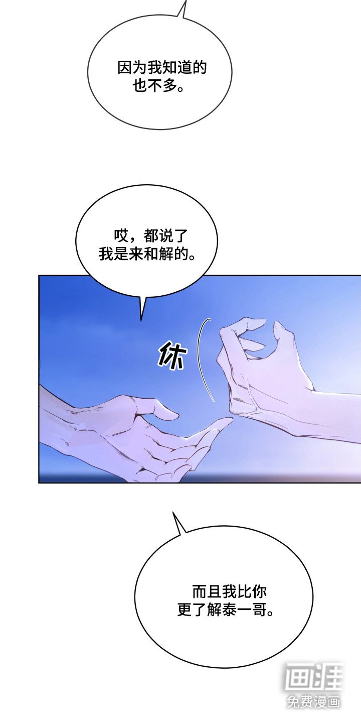 第8章：和好