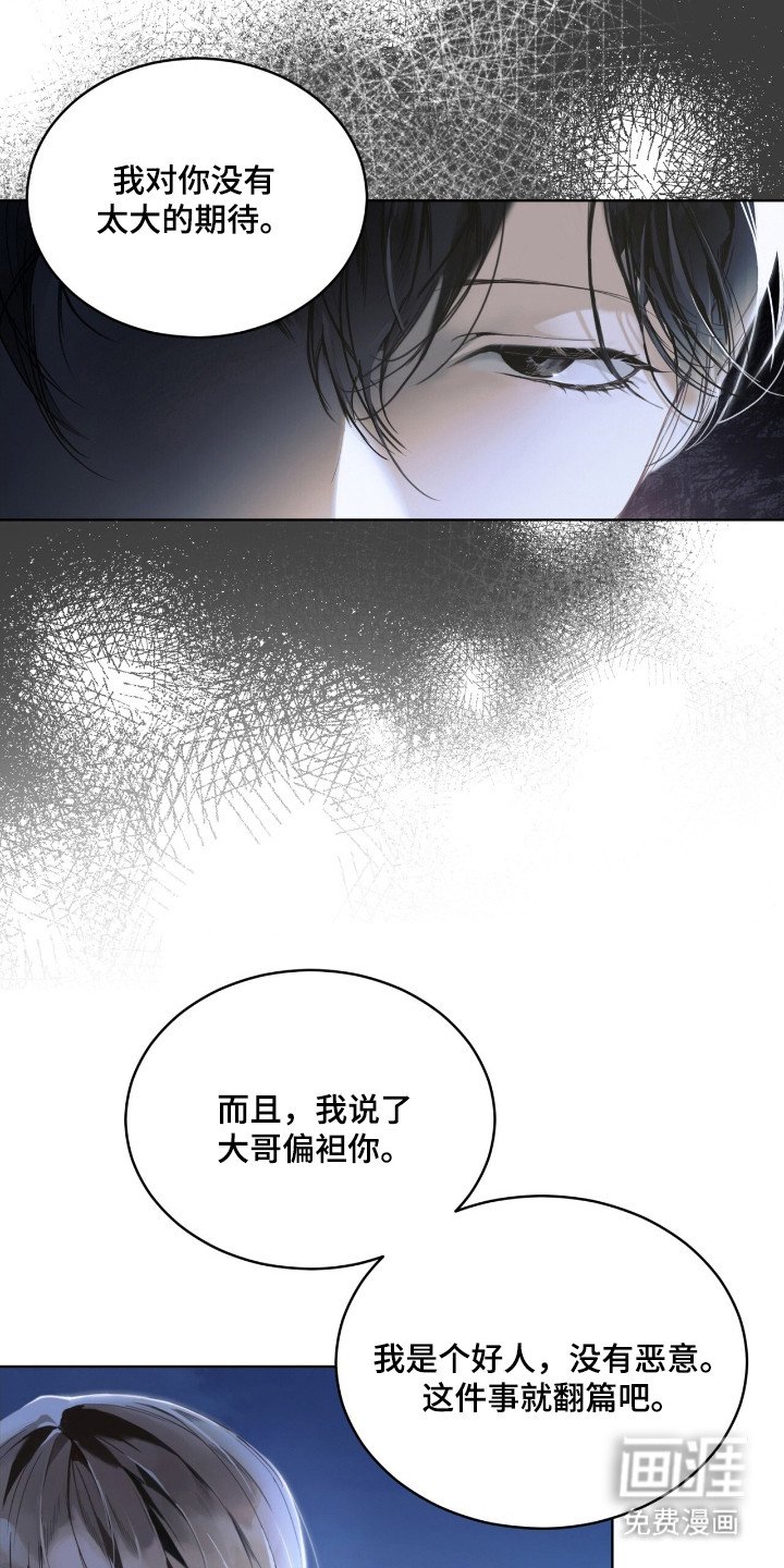 第8章：和好