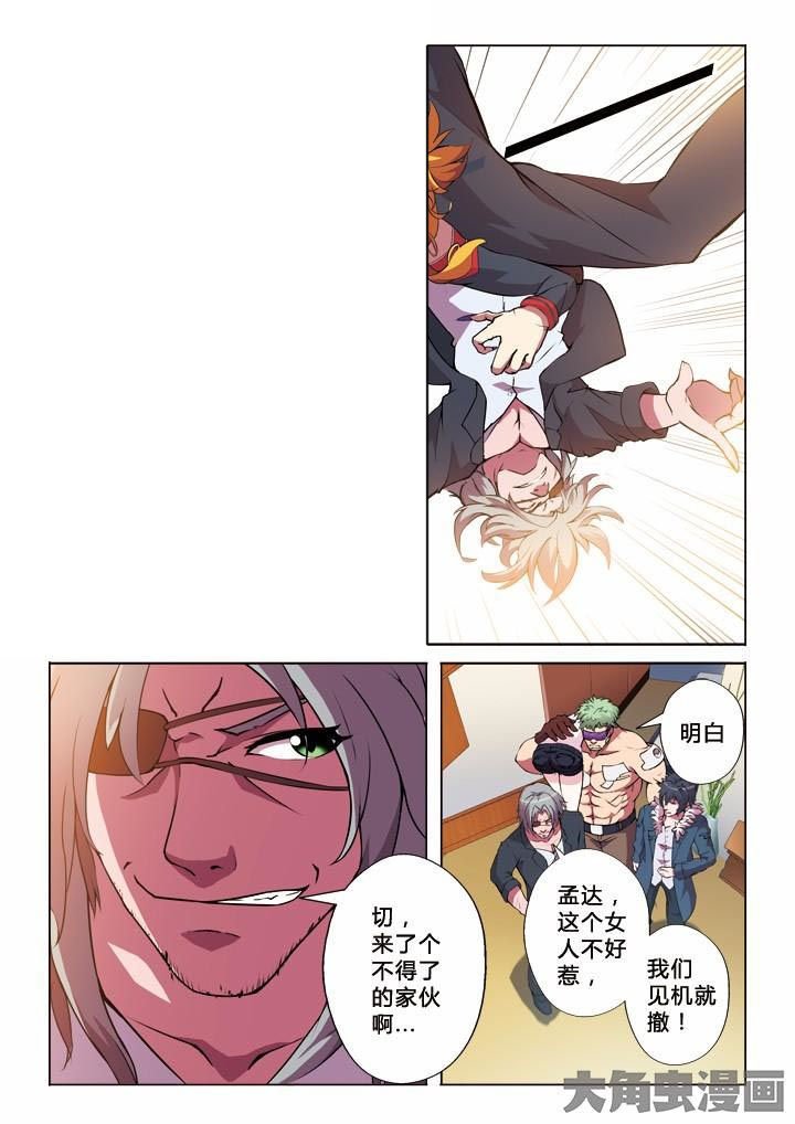 第10章：蓝石
