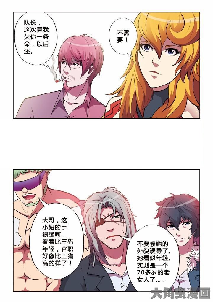 第10章：蓝石
