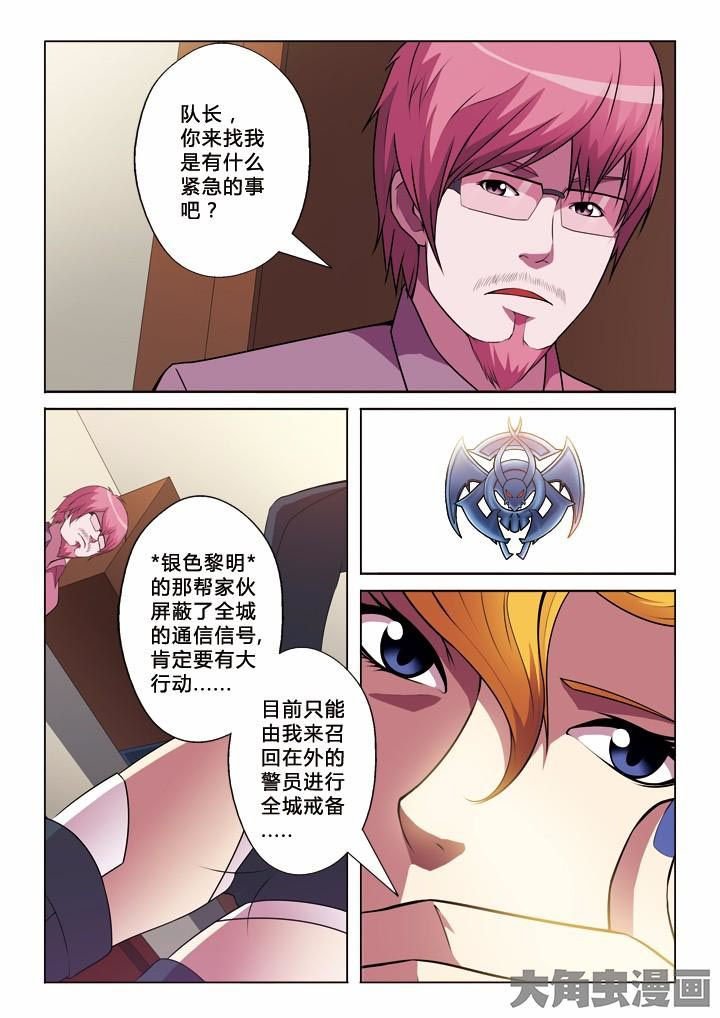 第10章：蓝石