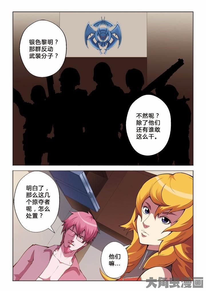 第10章：蓝石