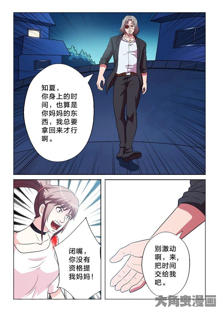 第100章：难控